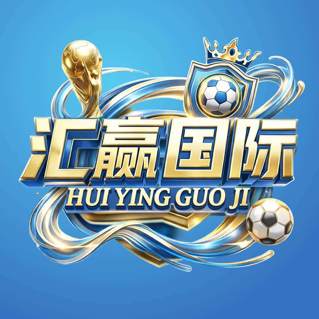 汇赢国际【策划筹备中】